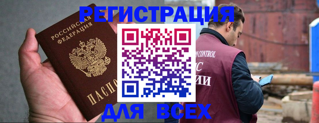 прописка гарантия в Советском