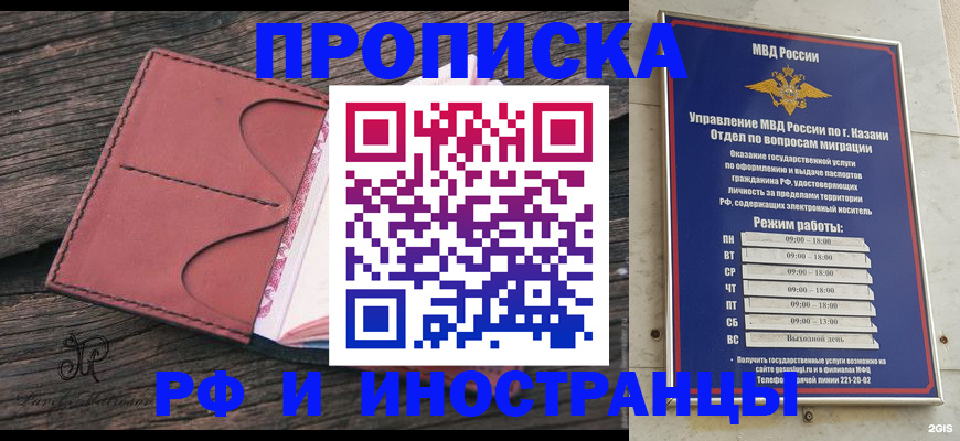 миграционный учет в Советском