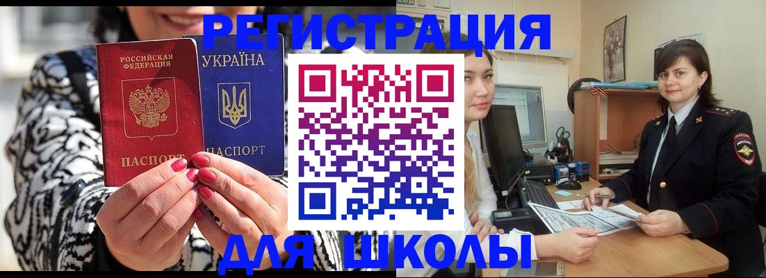 прописка гарантия в Советском