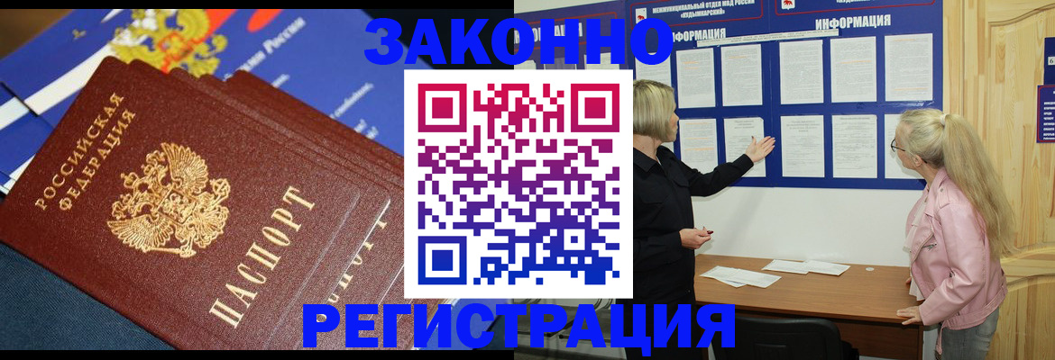 где прописаться в Советском